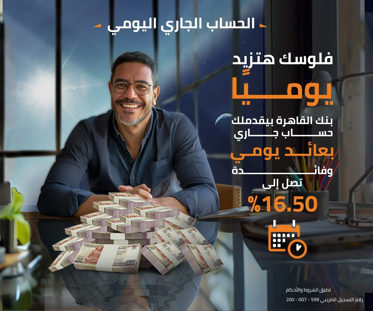 بنك القاهرة