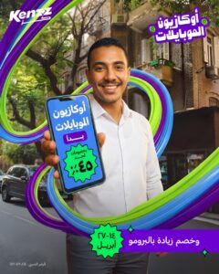كنز تشعل المنافسة بـ”أوكازيون الموبايلات 2026″.. خصومات حتى 45% وفرصة الفوز بجوائز