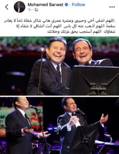 محمد ثروت: اللهم اشفي أخي وحبيبي وعشرة عمري هاني شاكر