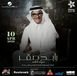 روتانا تعلن طرح تذاكر حفل رابح صقر في السعودية