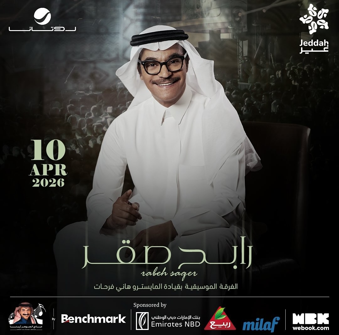 روتانا تعلن طرح تذاكر حفل رابح صقر في السعودية