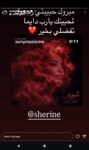 تعرف على رسالة آمال ماهر لشيرين عبد الوهاب بعد إطلاق ألبومها الجديد