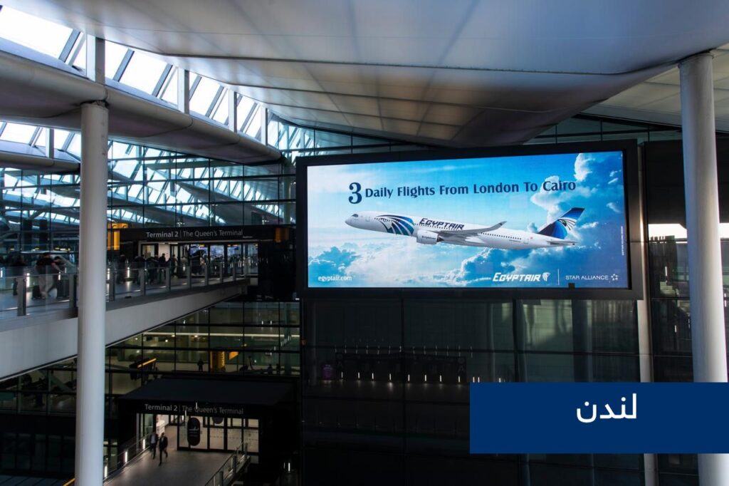 مصر للطيران تطلق حملات تسويقية موسعة في عدد من دول أوروبا لتنشيط السياحة