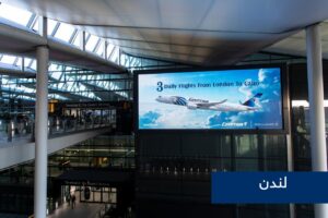 مصر للطيران تطلق حملات تسويقية موسعة في عدد من دول أوروبا لتنشيط السياحة