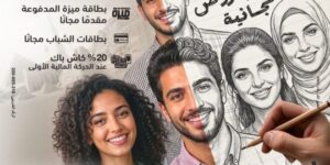 البنك المركزي المصري يشارك في فعالية اليوم العربي للشمول المالي للعام العاشر على التوالي