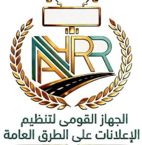 الجهاز القومى لتنظيم الإعلانات: نهدف للتفاعل مع المواطنين وتحقيق أفضل خدمة ممكنة