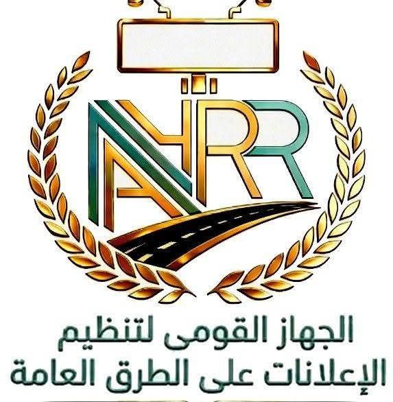 الجهاز القومى لتنظيم الإعلانات: نهدف للتفاعل مع المواطنين وتحقيق أفضل خدمة ممكنة