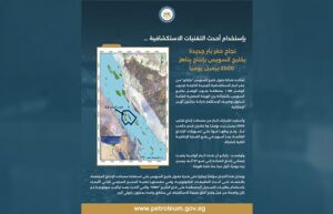 كشف ضخم للغاز  بالبحر المتوسط يضيف 2 تريليون قدم مكعب لاحتياطيات مصر