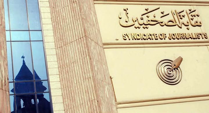 «الصحفيين» تعتمد أكوادًا جديدة للعمل الصحفي منها حماية الطفل وتغطية الجنازات