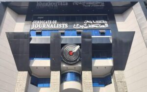 تعديلات جديدة على لائحة القيد بنقابة الصحفيين وإحالتها للجمعية العمومية
