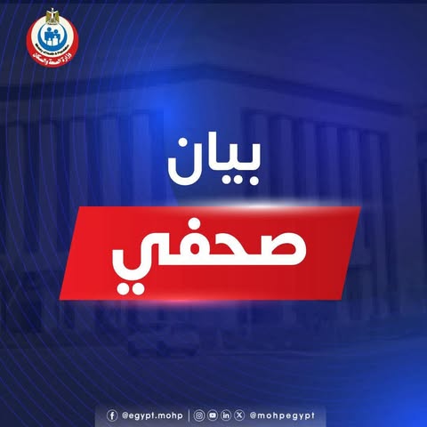 الصحة: تدريب وتأهيل فني الأشعة بمعايير ألمانية عالمية