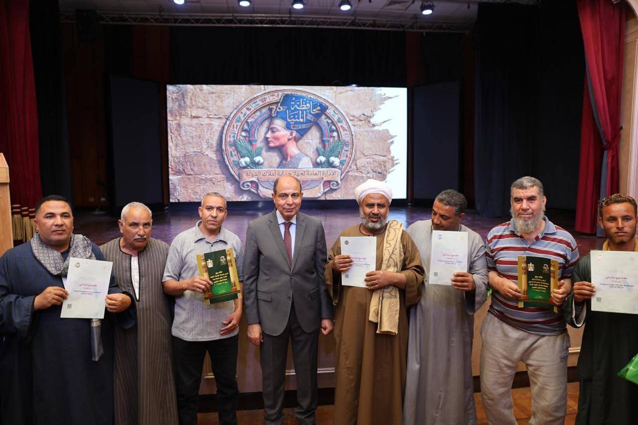 محافظ المنيا يُسلّم عقود تقنين أراضي أملاك الدولة وفقًا للقانون الجديد