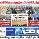 العدد 396