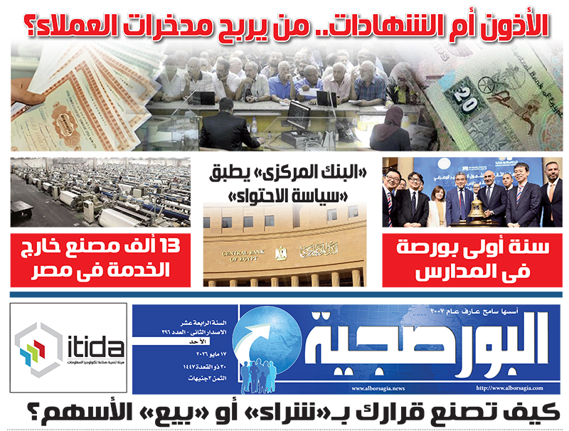 العدد 396