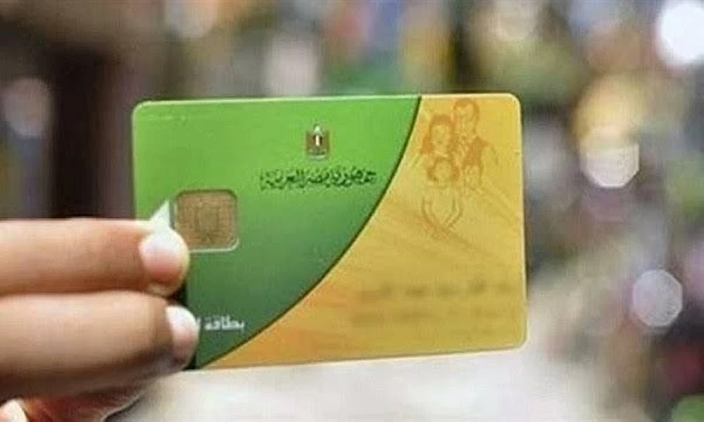 كيفية إضافة المواليد على بطاقة التموين 2026؟.. الخطوات والشروط والأوراق المطلوبة