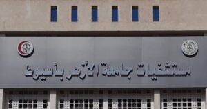 مستشفى أزهر أسيوط تنجح في جراحة دقيقة لشاب يعاني من تشوهات شديدة بالعمود الفقري