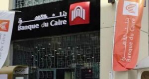 45% من رأسماله فى البورصة سبتمبر المقبل.. طرح «بنك القاهرة» ينجو من التوترات السياسية