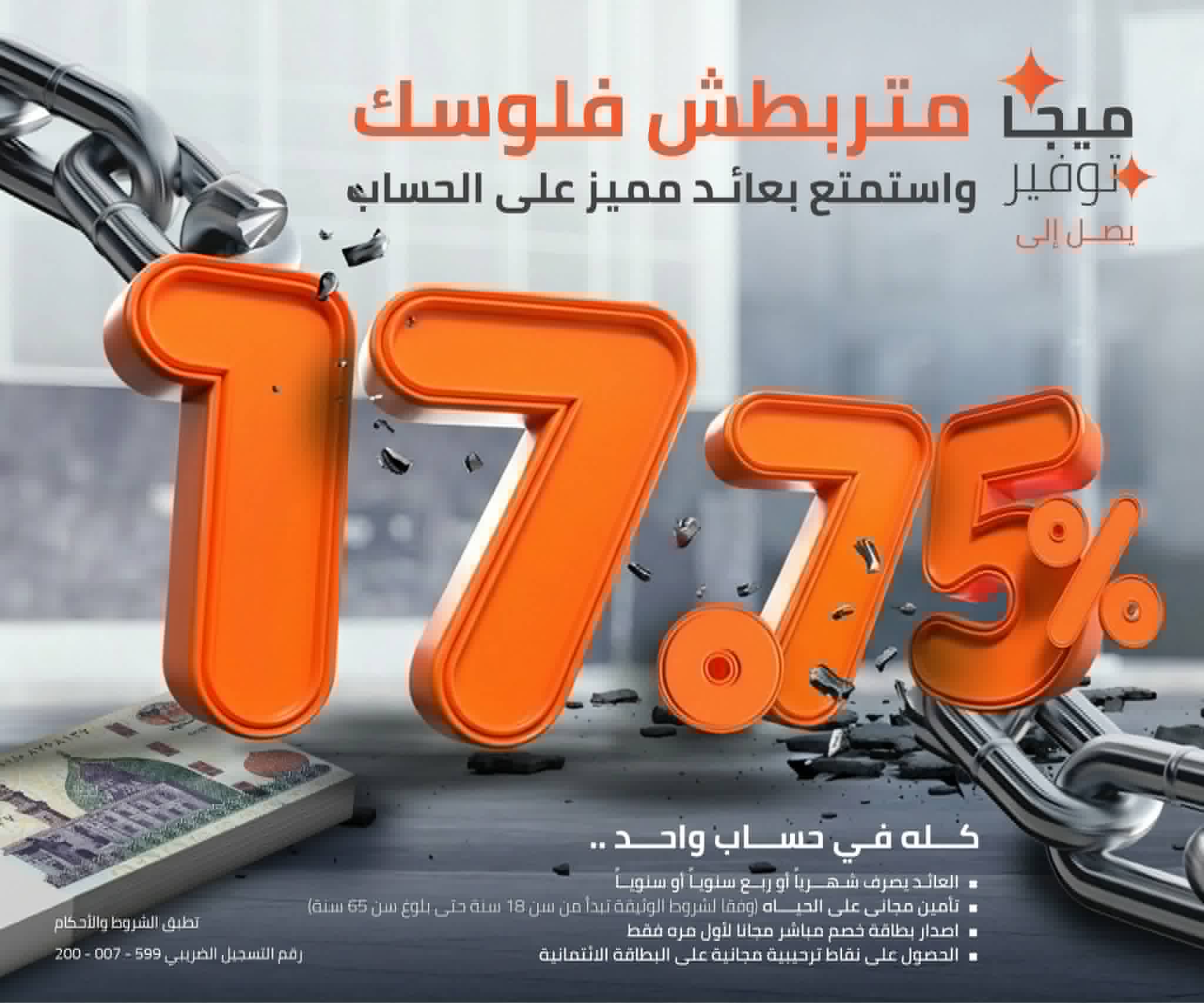 بنك القاهرة