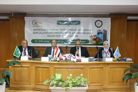الطاقة الذرية تنظم دورة تدريبية حول استخدام الأشعة المؤينة في القضاء على الآفات الحشرية