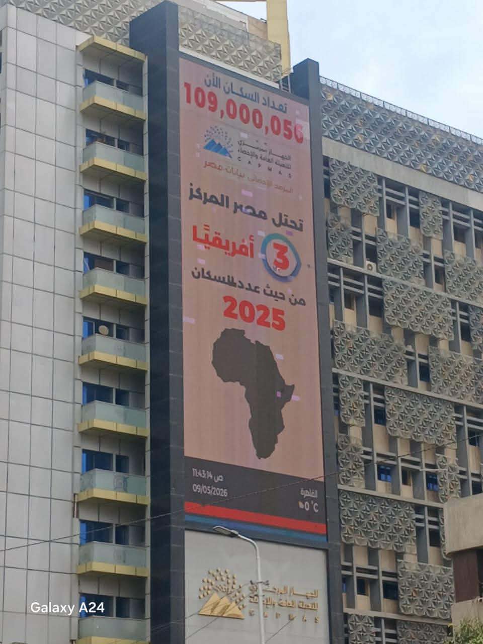 «الإحصاء»: مولود كل 16 ثانية وعدد السكان يصل إلى 109 ملايين