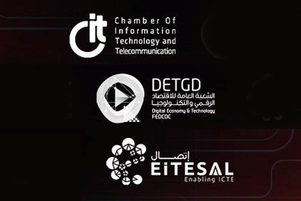 بالشراكة بين «غرفة التكنولوجيا» و«اتصال» و«شعبة الاقتصاد الرقمي»: استراتيجية لدعم مشاركة شركات التكنولوجيا في «جيتكس كينيا وبرلين» للتوسع بإفريقيا وأوروبا