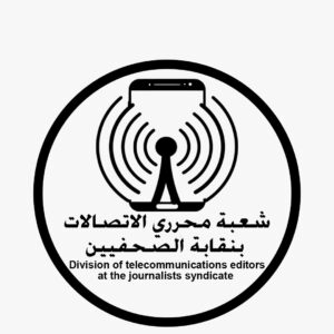 حفل إعلان جوائز شعبة صحفي الاتصالات والتكنولوجيا بنقابة الصحفيين 13 مايو الجاري