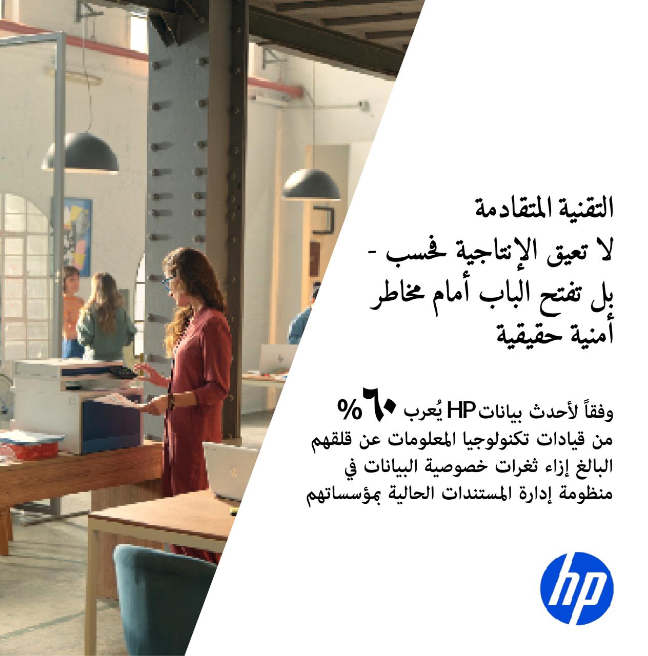 الطابعات الذكية تتحول إلى ثغرة أمنية تهدد بيانات الشركات الصغيرة والمتوسطة