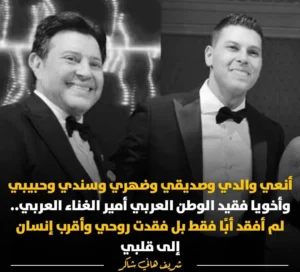 وداعاً أمير الغناء.. نجوم الفن ينعون الراحل هاني شاكر