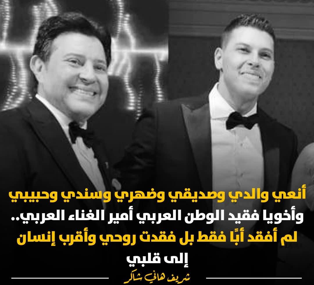 وداعاً أمير الغناء.. نجوم الفن ينعون الراحل هاني شاكر