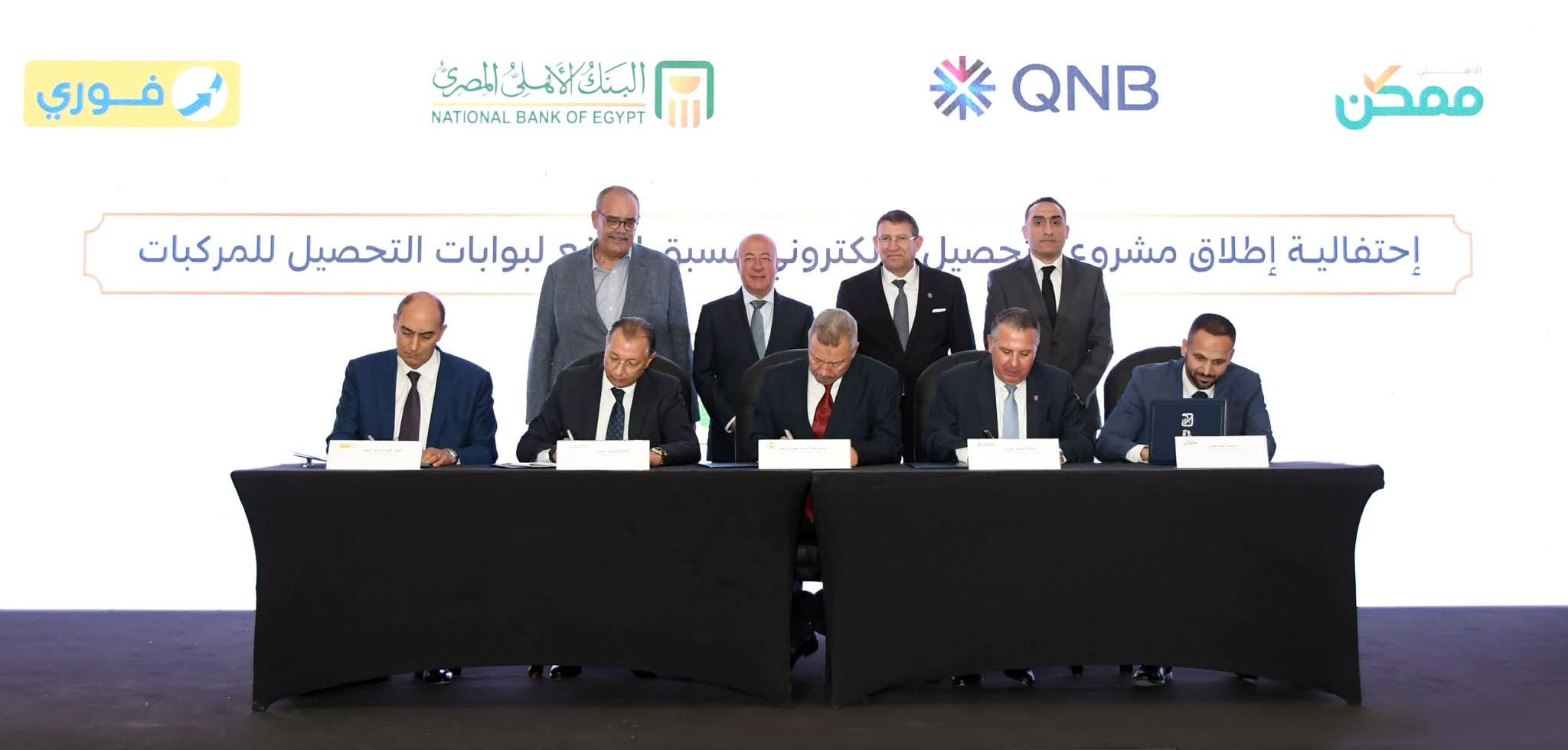 بنك QNB مصر يقود تطوير منظومة التحصيل الإلكتروني للنقل الثقيل على الطرق السريعة