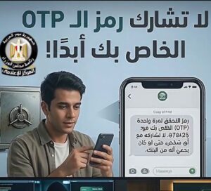الرقابة المالية تكثف جهودها لتوعية المواطنين بخطورة الكيانات والمنصات غير المرخصة