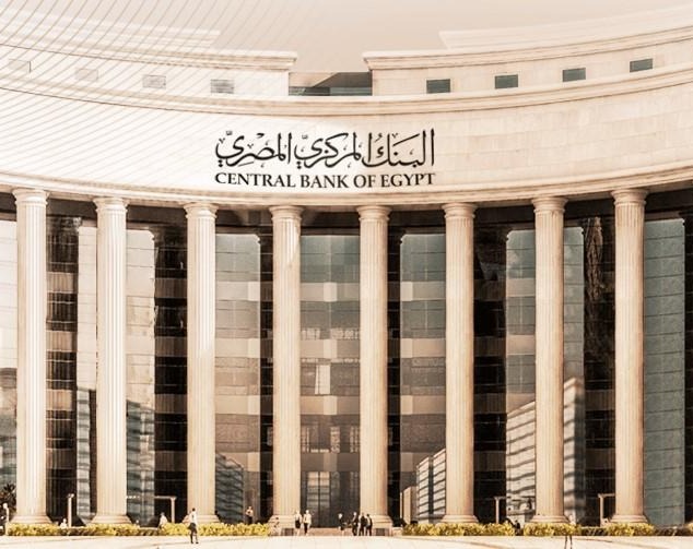 تثبيت الفائدة يحمى الاقتصاد.. «البنك المركزى» يطبق «سياسة الاحتواء»