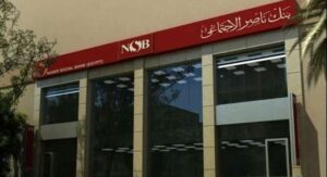 «صرف المعاش مقدمًا».. خدمة جديدة من بنك ناصر الاجتماعي لدعم أصحاب المعاشات
