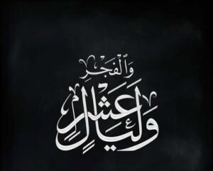 مع بداية ذي الحجة 2026.. أفضل الأعمال المستحبة وموعد وقفة عرفات
