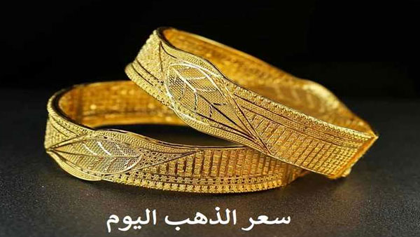 ارتفاع أسعار الذهب في مصر اليوم السبت مع صعود عالمي للأوقية