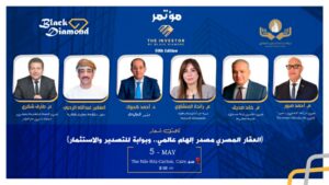 برعاية وزارة الإسكان والمالية والاستثمار.. انطلاق النسخة الخامسة من مؤتمرات The Investor غدًا