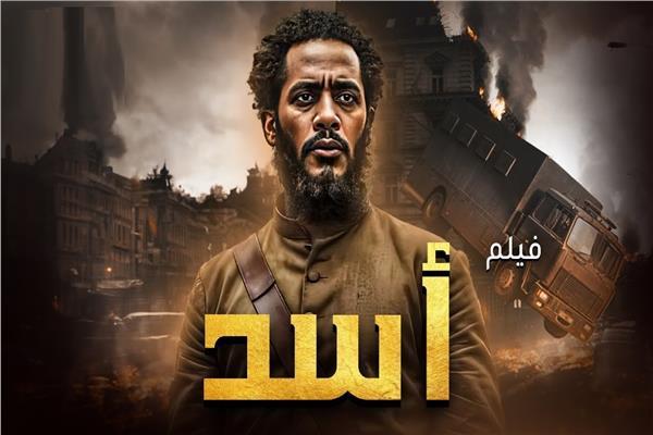 بدء عرض فيلم “أسد” لـ”محمد رمضان” في الدول العربية اليوم
