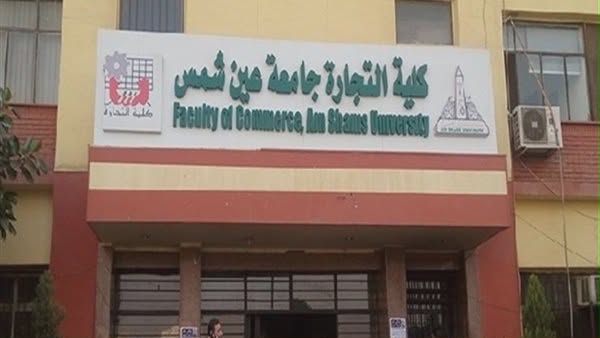 «تجارة عين شمس» و«ITI» يطلقان معسكرًا مجانيًا لتأهيل الطلاب لسوق العمل الرقمي