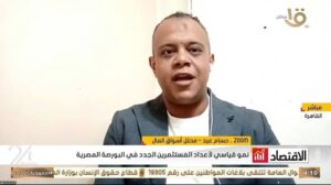 البورصة المصرية تربح 8 مليار جنيه رغم تراجع المؤشر الرئيسي.. وخبير يتوقع تصحيحًا بالسوق ويحدد مستويات الدعم المقبلة