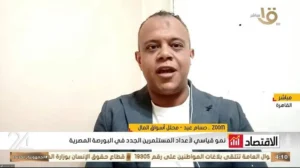 البورصة المصرية تربح 8 مليار جنيه رغم تراجع المؤشر الرئيسي.. وخبير يتوقع تصحيحًا بالسوق ويحدد مستويات الدعم المقبلة