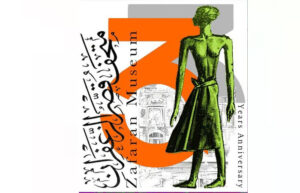 متحف الزعفران يحتفل بثلاث سنوات من النجاح.. تجربة ثقافية رائدة في حفظ التراث