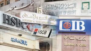 تعرف على أبرز الخدمات الإلكترونية المتاحة من البنوك خلال الإجازة