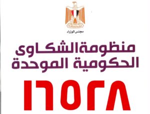 جامعة سوهاج تستجيب لـ 151 شكوى في 3 أشهر