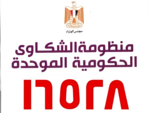 جامعة سوهاج تستجيب لـ 151 شكوى في 3 أشهر