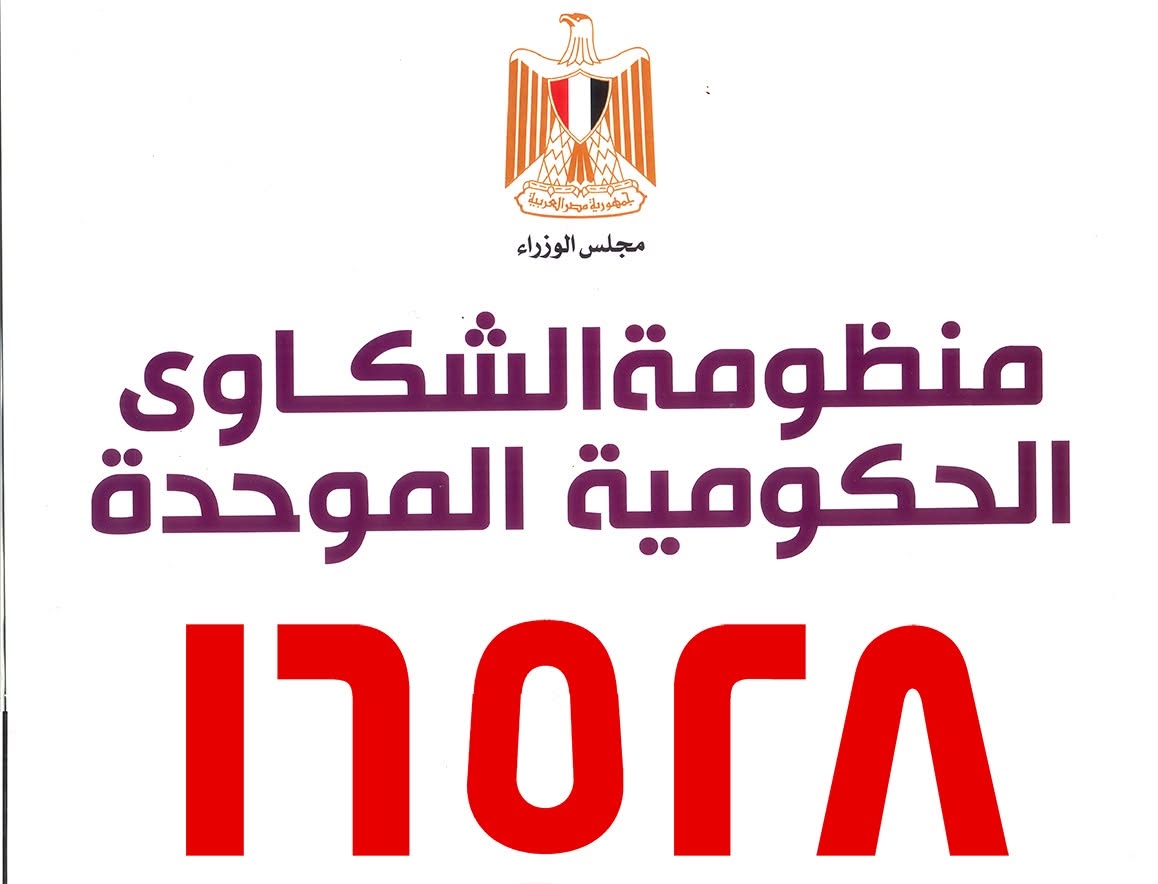جامعة سوهاج تستجيب لـ 151 شكوى في 3 أشهر