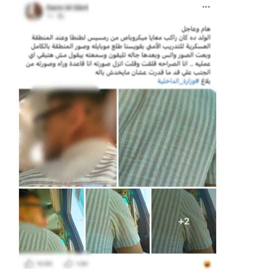 “بيصور الشجر لصاحبته”.. الداخلية تكشف حقيقة ادعاء تصوير منطقة عسكرية بالمنوفية