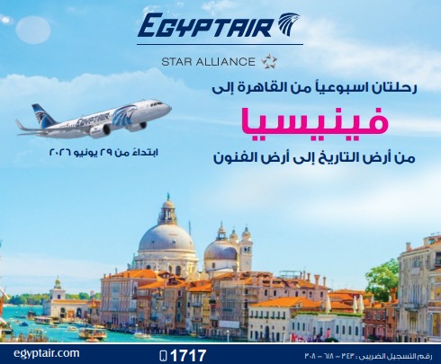 مصر للطيران
