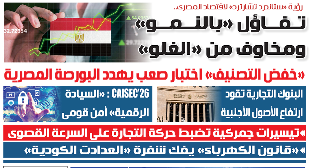 عدد البورصجية 398