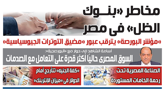 غلاف العدد 397