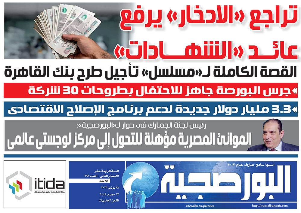 غلاف العدد 399